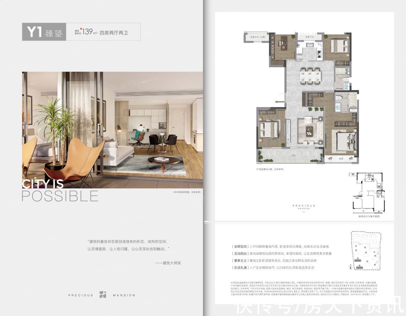 楼盘|「楼盘评测」合景泰富揽月臻翠府,2021年10月杭州上城必看品质楼盘