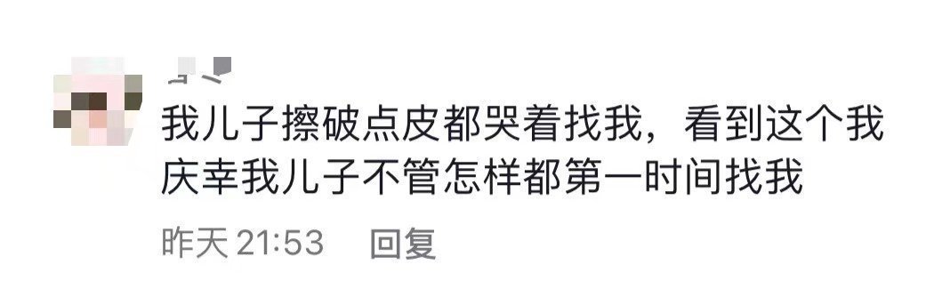 手臂|7岁男孩手臂摔成7字型,怕家长责罚耽误1小时才告知,差点成残疾
