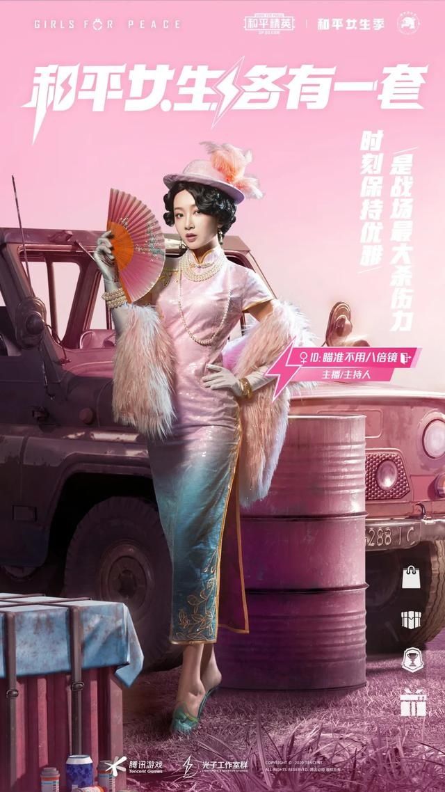 第10款套装:不夜海上花