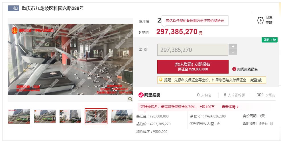重庆|2.97亿元司法拍卖 4万平方米重庆浙商大厦将易主