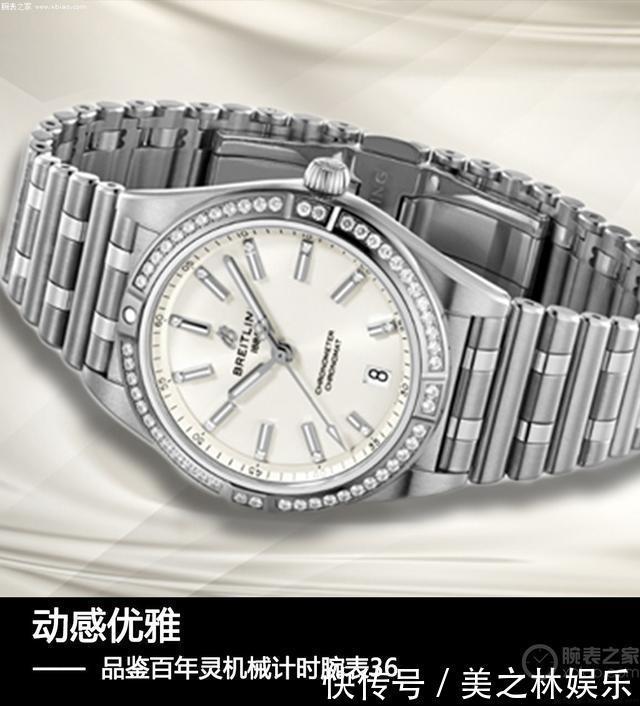 动感优雅 品鉴百年灵机械计时腕表36