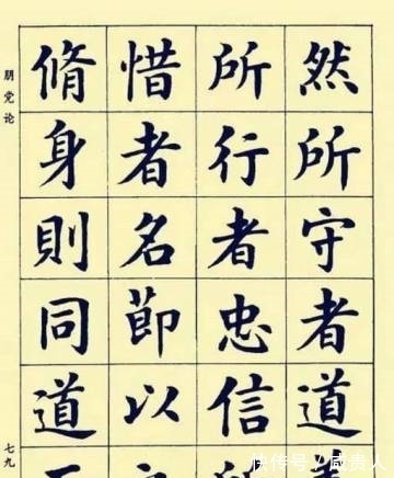 田蕴章&“书坛宗匠”潘龄皋的楷书不可小觑，饱满圆润，字字迷人，实力派