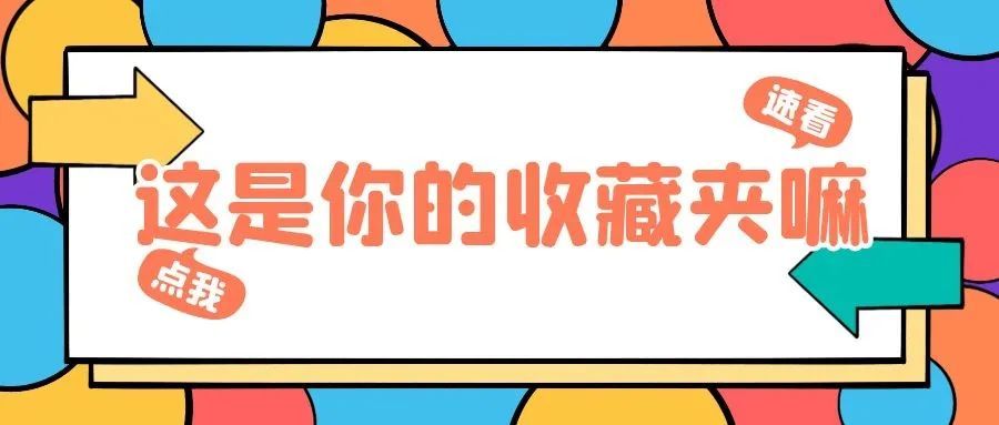 小智|@21级小萌新，最近济小智的朋友圈有点热闹...