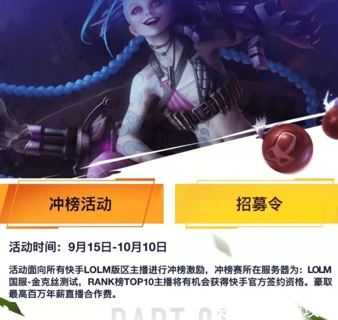 手游|谁说玩游戏只是娱乐？LOLM冲击Rank榜，日薪5000，月入13万