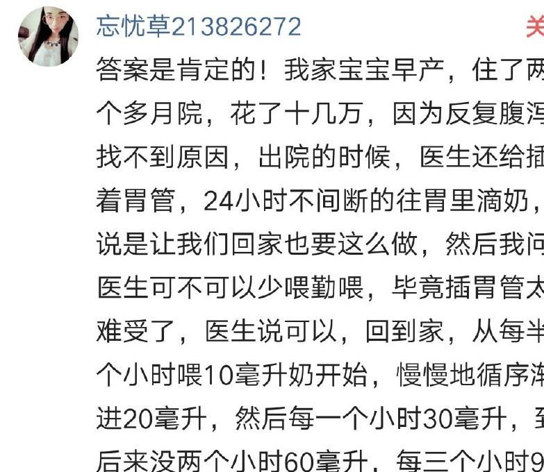 泪目|你愿意花费几十万救治自己刚出生的宝宝吗？网友的答案让人泪目