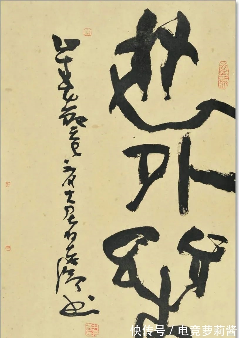 悟道诗$尹沧海教授意象书法作品欣赏