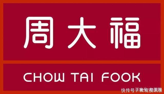 周大福|周大福又抄袭设计师,官方回应我没有!