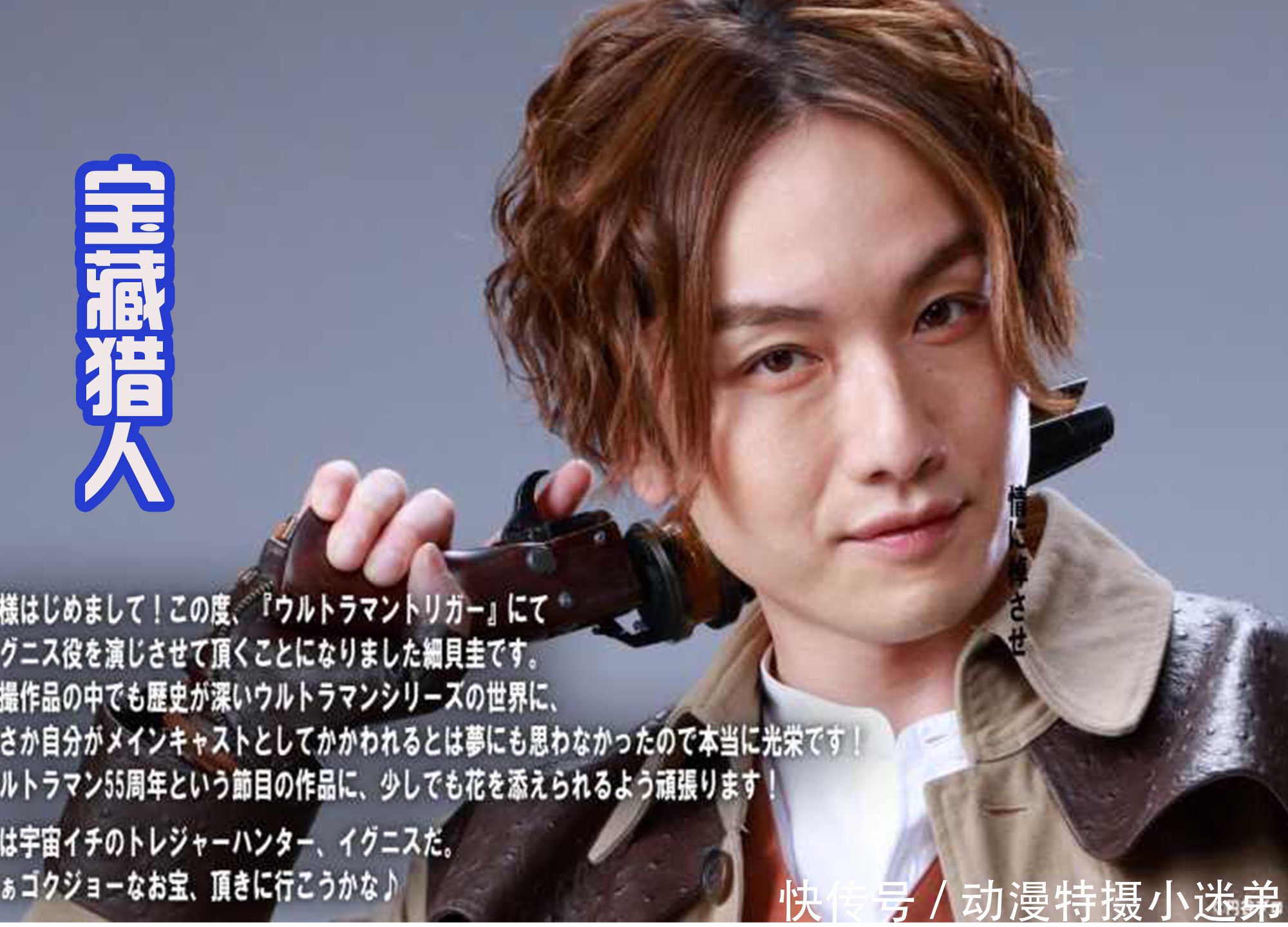 反派|《特利伽奥特曼》划分四大阵营，三大黑暗奥是反派，怪盗亦正亦邪