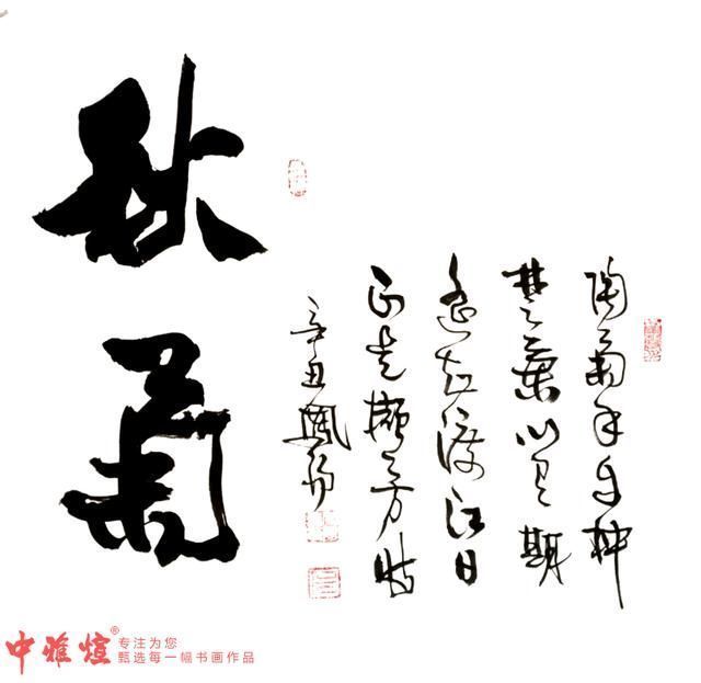 卜凤阳#76年书法功底，著名书法家卜凤阳老师的《梅兰竹菊》更有味道