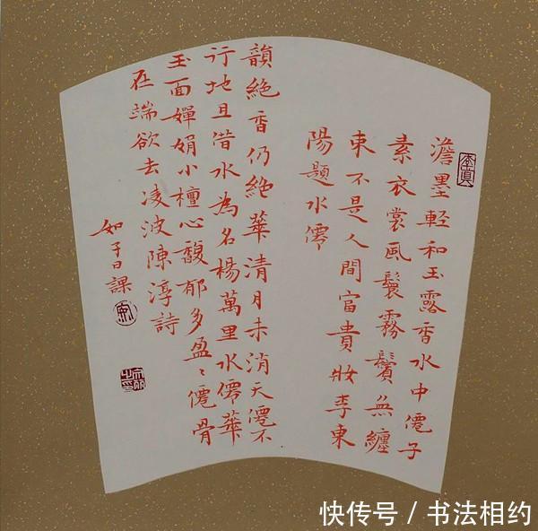 书协&甘肃书协主席安文丽小楷晋唐神韵,钟繇气质,闺秀之风,精彩纷呈