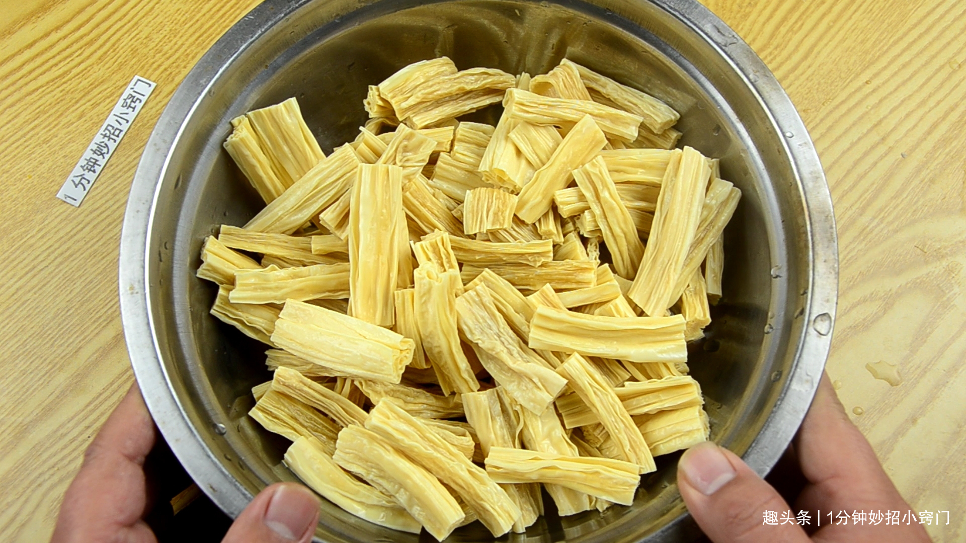 泡腐竹,很多人第一步就做错了,牢记这个小窍门,软嫩没硬芯