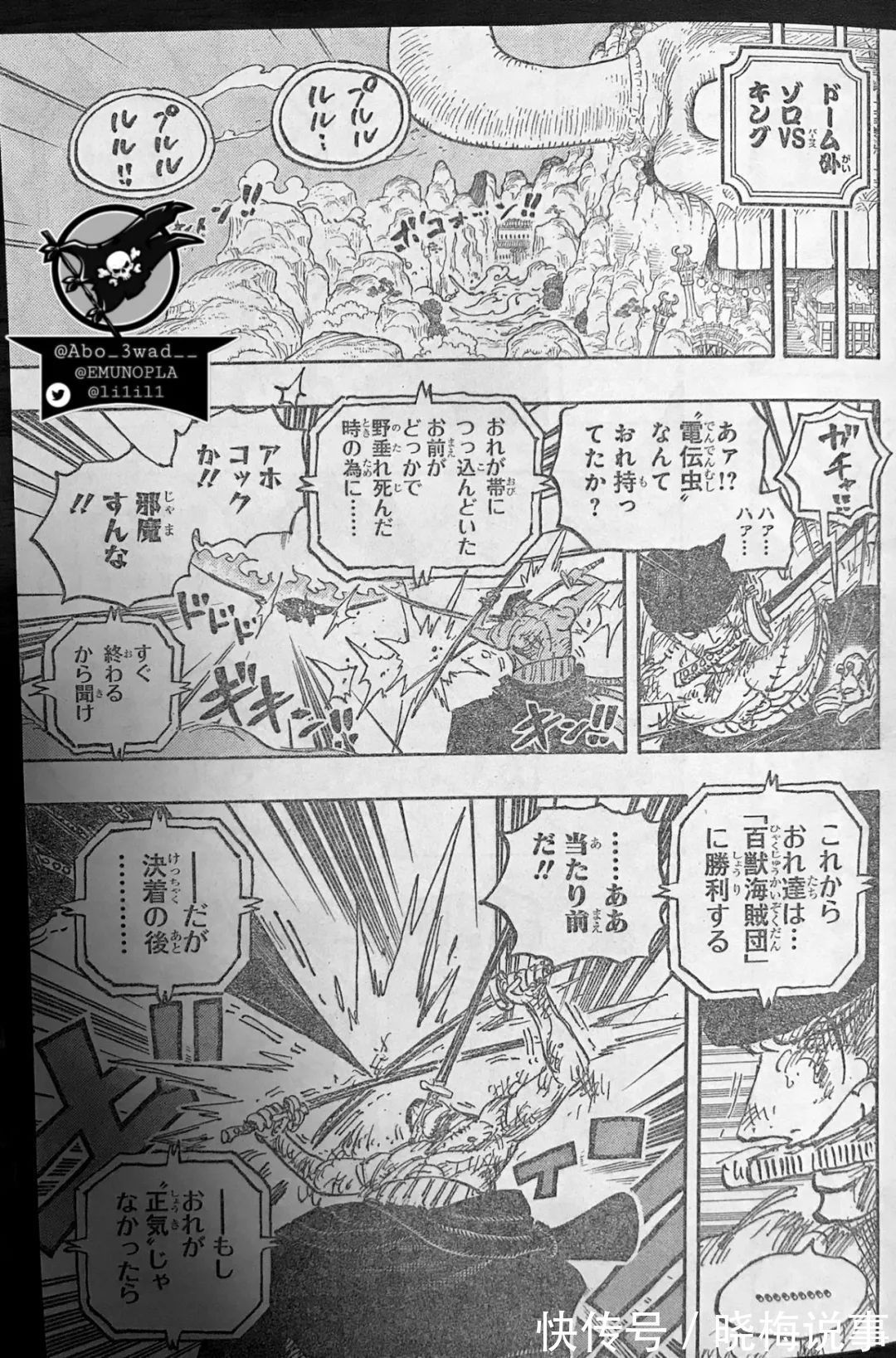 德雷克|海贼王1031话,大妈自损一年寿命变成终极形态,山治摧毁战斗服