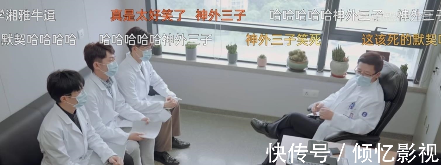 《offer3》開啟醫(yī)學季,周深、毛不易“勸人轉(zhuǎn)行”二人組太好笑!