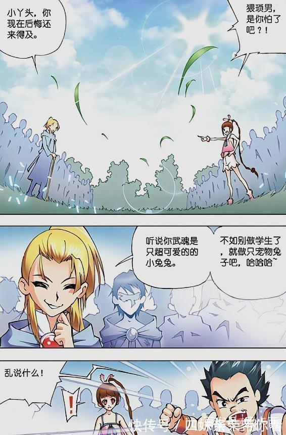 曼陀罗蛇|斗罗大陆：小小年纪魂力直达13级，放眼整个学院，谁有这种天赋