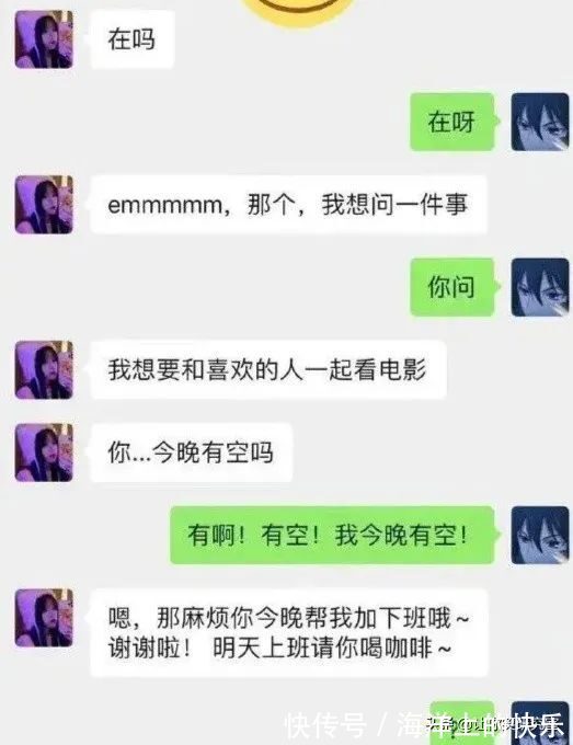 |大侠后宫：搞笑女是怎么去相亲的？哈哈被网友骚操作整不会了