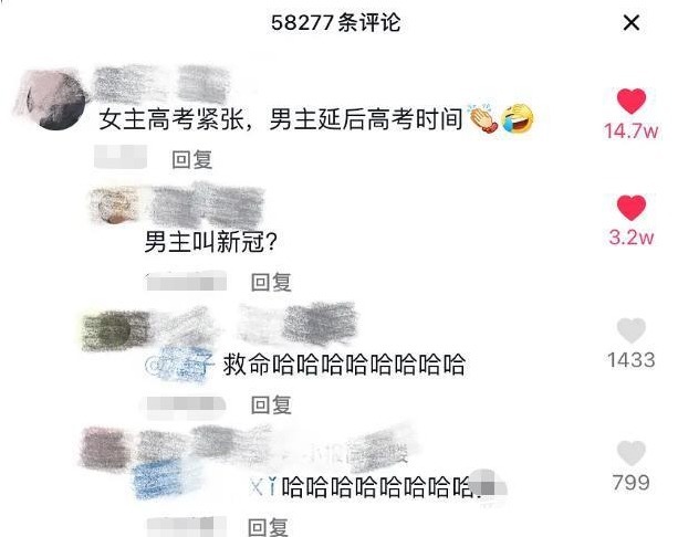 风土人情#写出这种“小说”的人,小学毕业了吗?网友表示这个脑洞很开