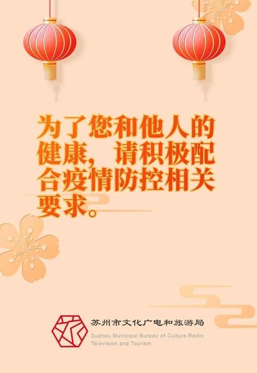 提醒!假期出游,请提前预约!