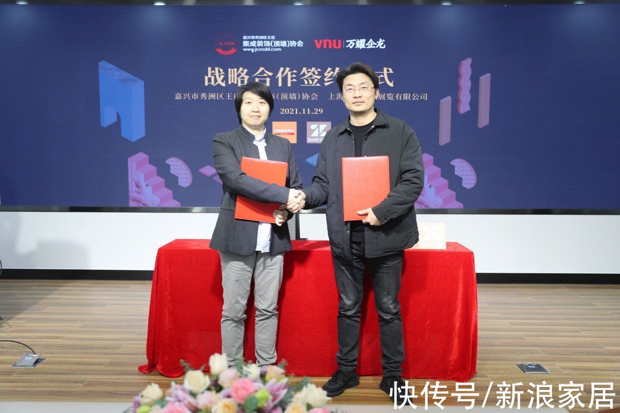 集成装饰|DOMOTEX asia与嘉兴市秀洲区王店集成装饰（顶墙）协会签署3年战略合作协议