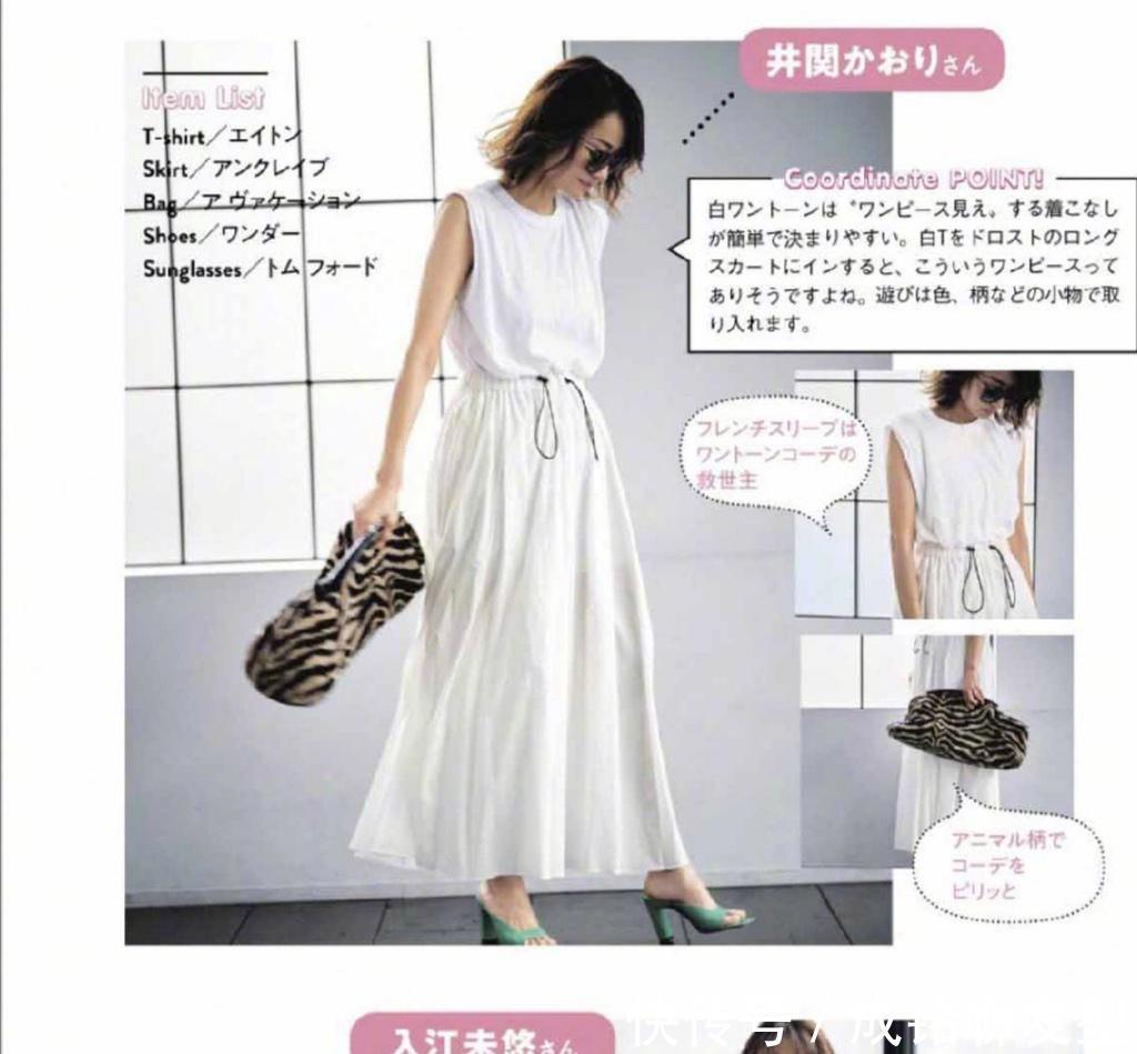 穿搭|色彩搭配太“重要了”!时尚经典夏季服装配色,高级大气还不挑人