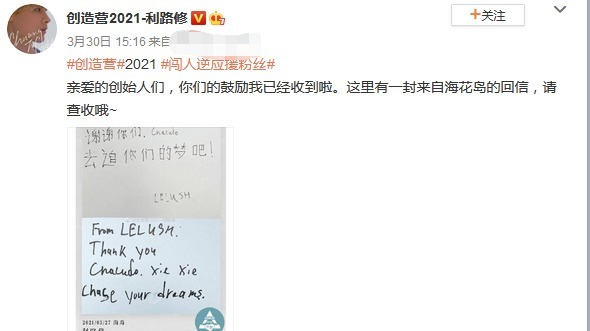 夺笋啊，加油利路修，为了别人的梦想