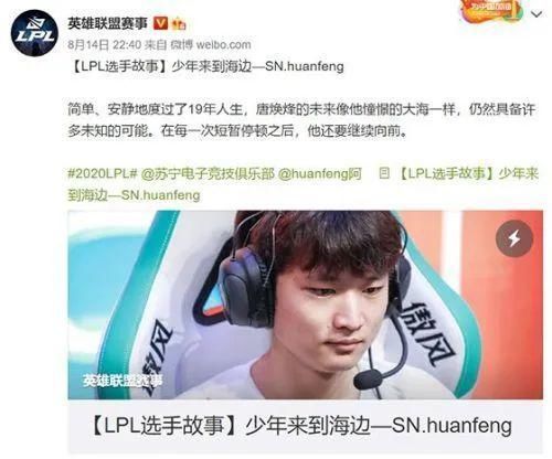 决赛|huanfeng的故事引发国外网友热议 他是真正的胜者