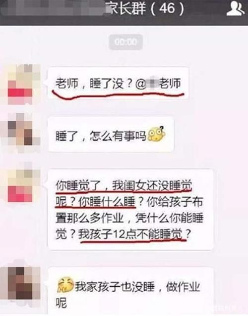 涟漪|“老师，睡了没？”半夜一位爸爸发在群里的消息，激起巨大涟漪