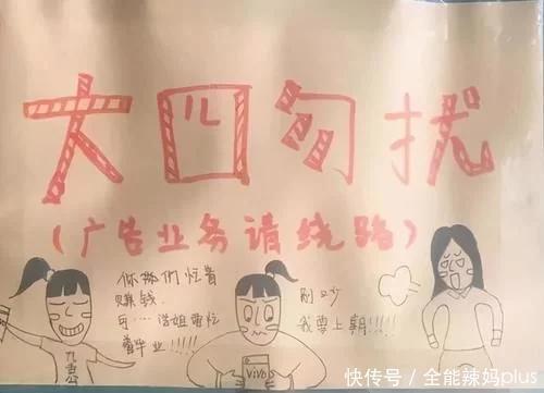 大学寝室门“最牛标语”爆红，查寝老师笑出泪花，网友：都是神人