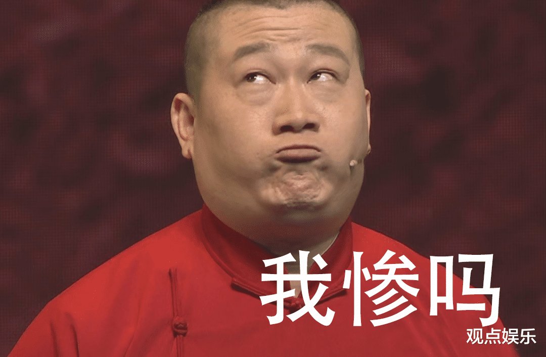 综艺|德云社演员录综艺挑战节目组，结果弄巧成拙，创造四大名场面