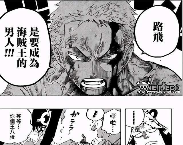 海贼王|「小希话谈」海贼王995话分析：同一句誓言，同一个梦