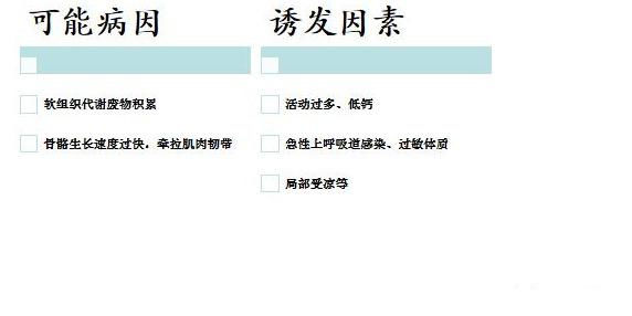 鉴别诊断|娃娃生长痛，每个年轻父母都应该了解一下