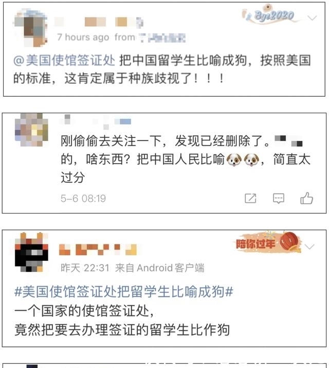 美国这边放开签证，那边发微博阴阳怪气“留学生是狗”老阴阳师了