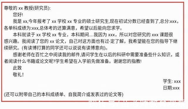 导师|考研复试前联系导师，收到回复“欢迎报考，祝顺利”，是稳了吗?