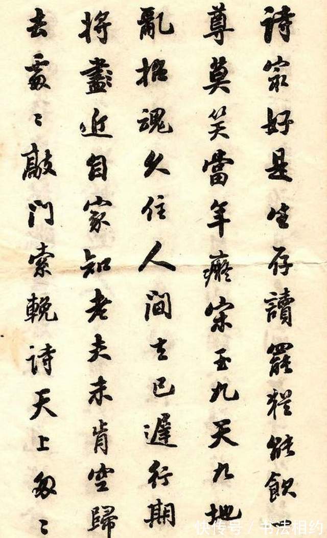 欧楷@潘龄皋行书“黑黢黢”的,却得到了田藴章的力推,其楷书颜骨欧韵