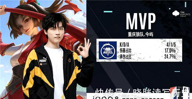 est秋季赛快讯:武汉eStar击败重庆狼队,清融MVP四连霸场