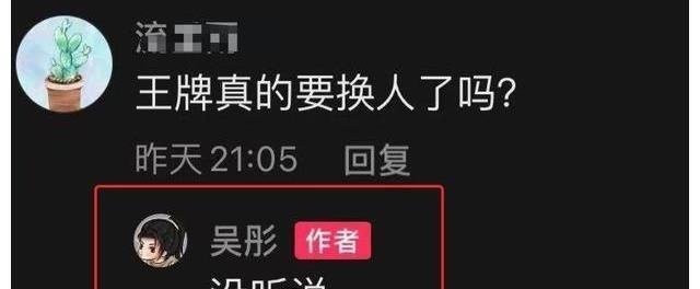 《王牌對(duì)王牌7》要換嘉賓了？導(dǎo)演吳彤回應(yīng)沒(méi)聽(tīng)說(shuō)！