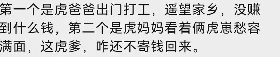 小老虎|虎年生肖邮票“略显忧愁”不太威武？作者回应：动物也有喜怒哀乐