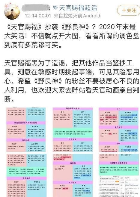 途径|天官赐福被指抄袭野良神！中日文化再掀争议，为何不走法律途径