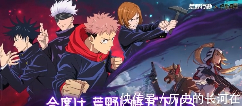 建模|《荒野行动》联动《咒术回战》,五条悟老师不做咒术师了!