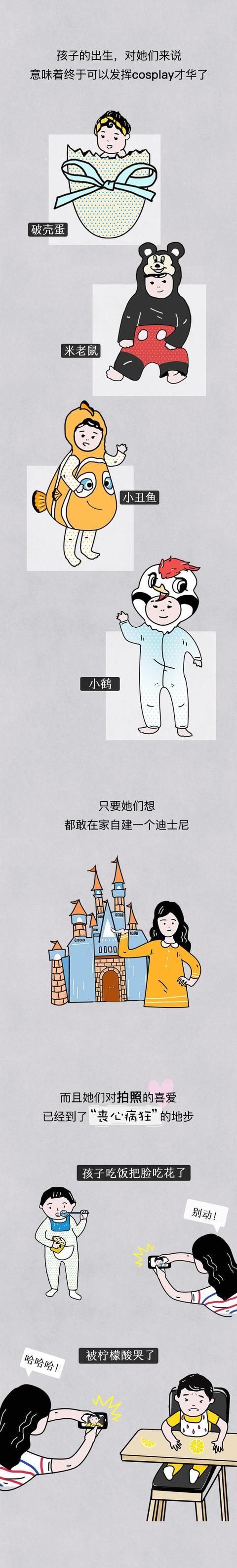 方式|漫画：妈妈陪娃的正确方式，女人真的太能了