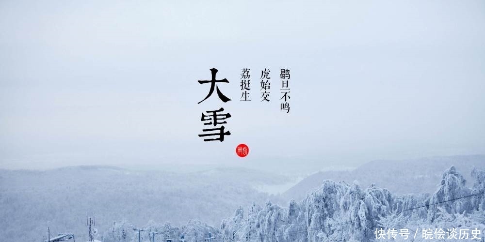  节气|大雪节气的降雪量就一定大？还真不是那么回事！