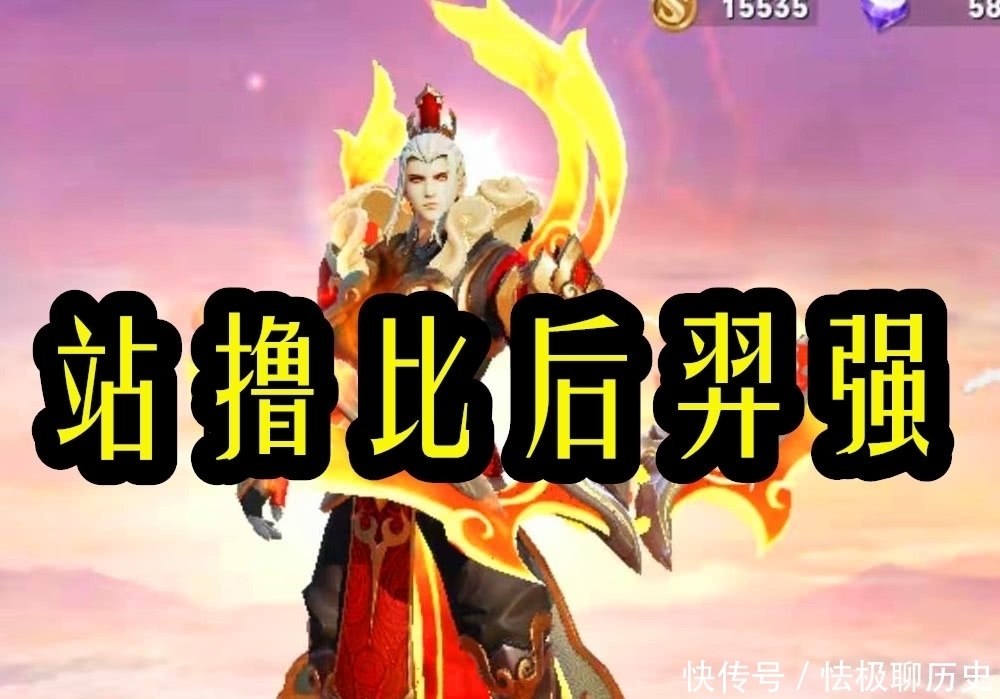 可强|他站撸比后羿强，爆发比虞姬稳，打团比马可强，却仅售2888金币