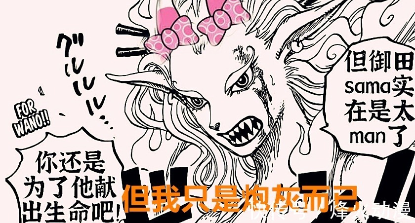 打败|海贼王1020话:路飞索隆强势回归,九影预言刚刚开始,大和是炮灰