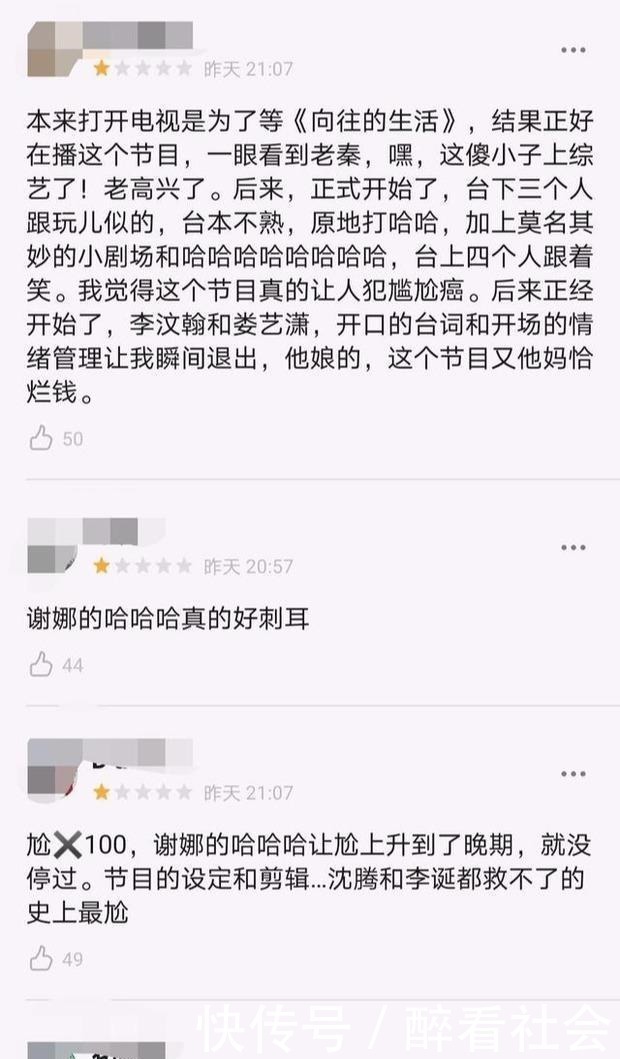 蒋梦婕|德云女孩看过来!沈腾都拯救不了的节目秦霄贤救了下来,甜蜜暴击