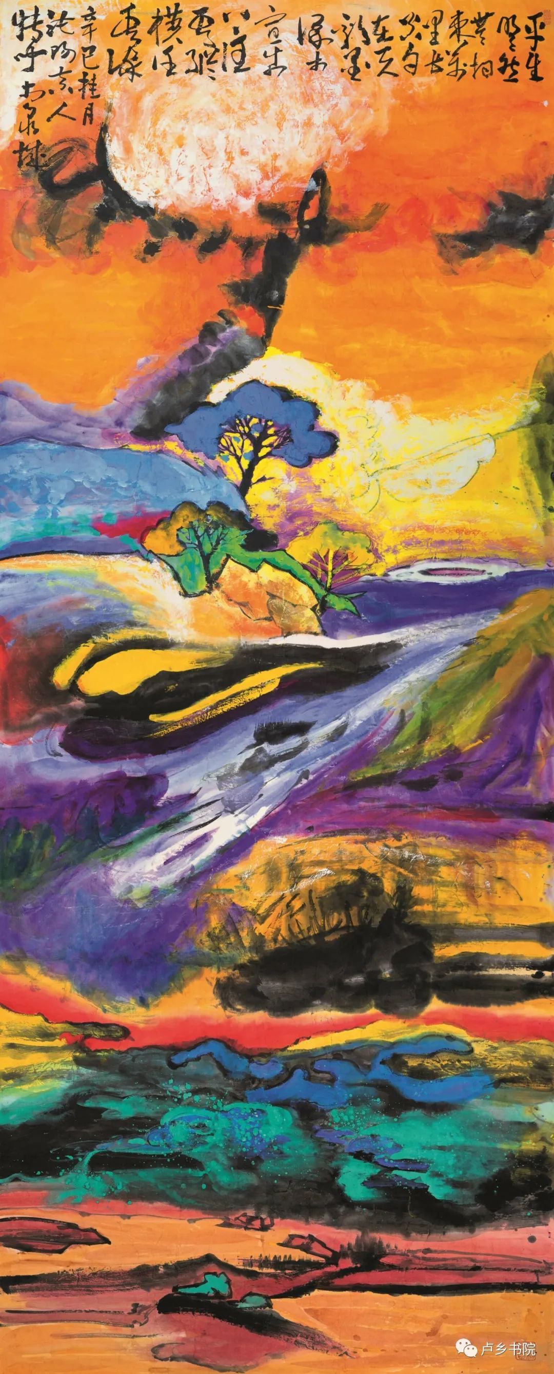 孙博文|天地大美与生命之象——莱阳籍画家孙博文山水画的艺术境界