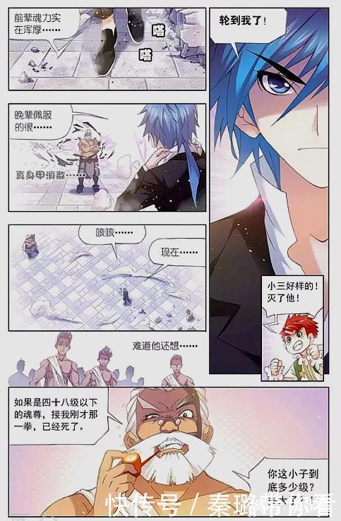 萬年魂環|斗羅大陸:比賽進入白熱化,十萬年魂環突然現世,牛皋臉都嚇白了