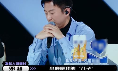 《创造营2021》本以为邓超很搞笑，瞧见周深“梗”，我笑出了猪叫声