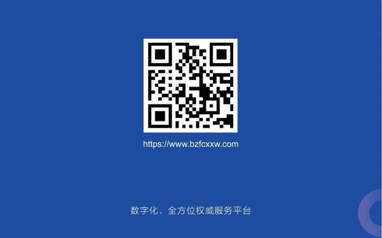 房地产|滨州市房地产市场数据分析平台上线