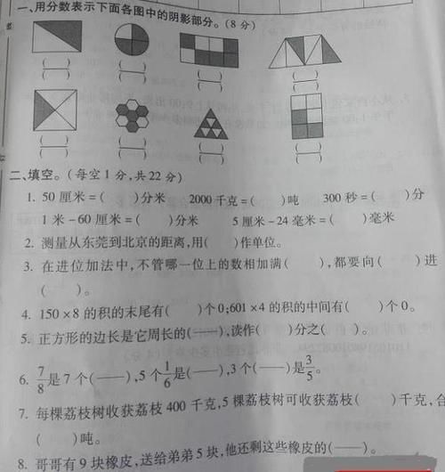 周长公式|三年级数学期末测试卷，5道难题，你能考90分吗