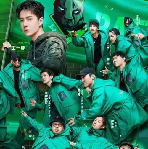 王一博的魅力太强,一波王炸队员逐渐博化,满屏绿色显风格