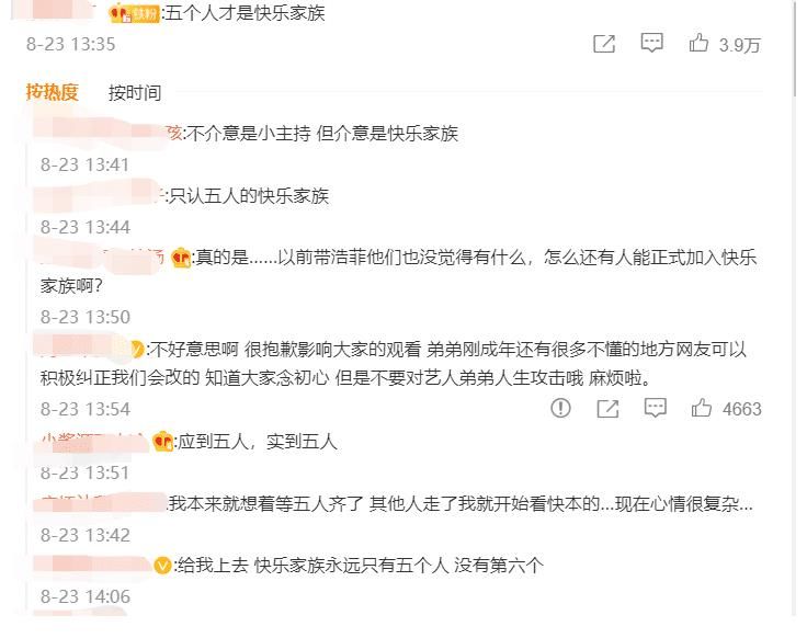 李俊濠|網(wǎng)曝千璽拒絕了《朋友2》，李飛推丁程鑫馬嘉祺加入，目的性太強(qiáng)